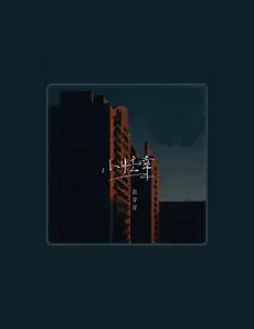 Listen to 范芽芽, watch music videos, read bio, see tour dates & more!
