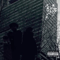 It Never ends - Single - EL OSO?