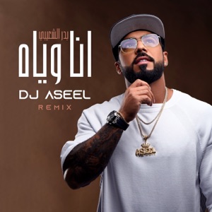 Ana Weyah (Remix)