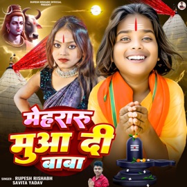 Mehraru Muaa Di Baba Rupesh Rishabh & Savita Yadav