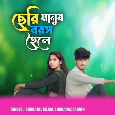 Dewra Kerela Gese - Single