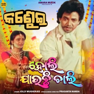 Holi Jauchi Chali (From 
