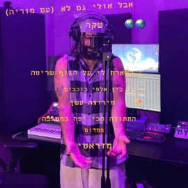 שקר (feat. נימי) Shedko