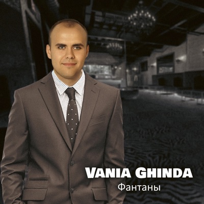 Song - Фантаны - Vania Ghinda