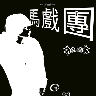 CIRCU$