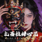 拉薩的風 Wind of Lhasa