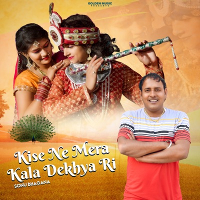 Kise Ne Mera Kala Dekhya Ri - Single