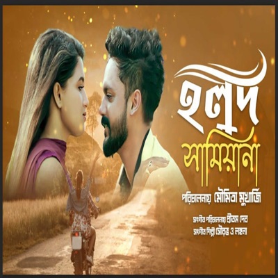 Holud Samiyana - Single