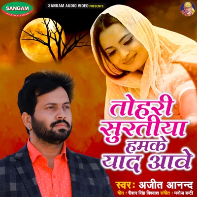 Tohari Surtiya Hamke Yaad Aawe - Single