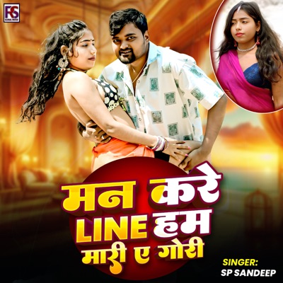 Man Kare Line Ham Mari Ya Gori - Single