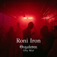 Θυμάσαι (Dry Mix) - Single - Roni Iron