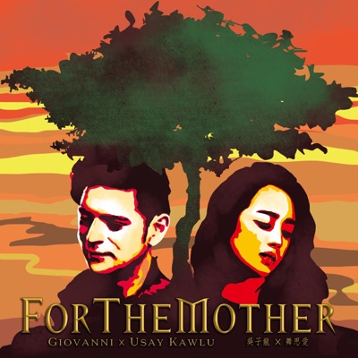 For The Mother (feat. 舞思愛) - Single
