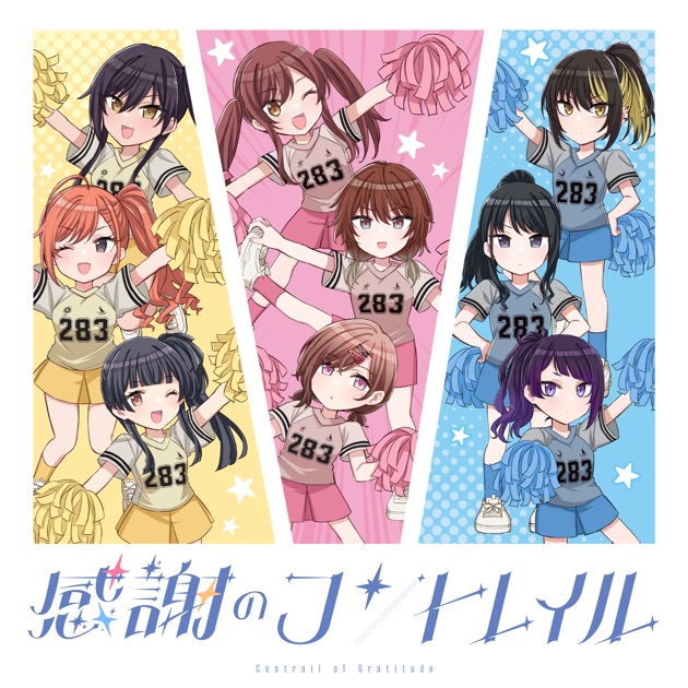 シャイニーカラーズ 大感謝祭 283スポーツフェス ソロコレ 感謝のコントレイル THE IDOLM@STER SHINY COLORS SOLO COLLECTION -シャニマス大感謝祭