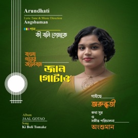 Ki Boli Tomake (feat. Arundhati) TUNINGWORDS