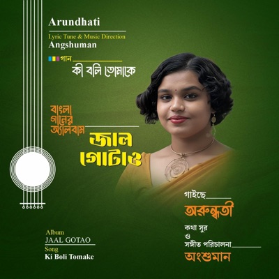 Ki Boli Tomake (feat. Arundhati) - Single