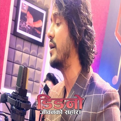 Dingno Jivan Ko Sahara (Live) - Single