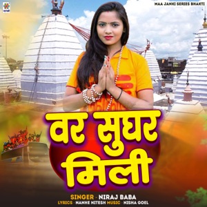 Var Sughar Mili