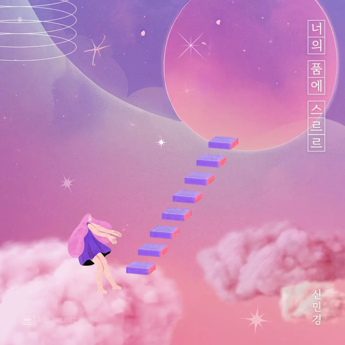 Shin Min kyung - In Your Arms - Single (2024) [iTunes Plus AAC M4A]-新房子