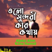 Olo Sundori Kar Kothay - Single - Abdul Alim & Nina Hamid