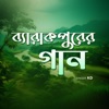 Barrackpore er Gaan - Single