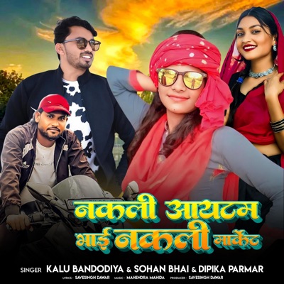 Nakli Itam Bhai Nakli Market - EP
