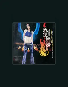 Escucha a 吉培, mira videos musicales, lee su biografía, consulta las fechas de las gira y más.