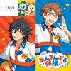 Ensemble Stars!! Es Idol Song Extra Jin & Akiomi - EP - Jin & Akiomi/Jin Sagami(CV.Tomoyasu Hishiba)、Akiomi Kunugi(CV.Wataru Komada)