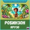 Приключение в бразилии - Elderson Luciano Mezzomo lyrics