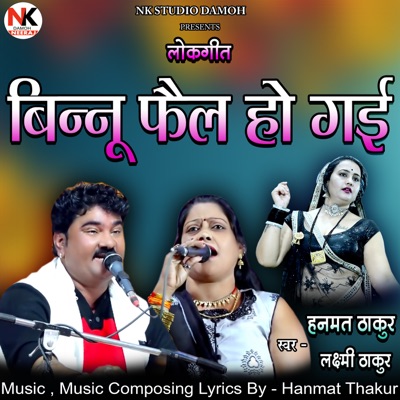 Binnu Fail Ho Gai (Live) - Single