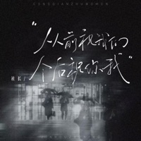 从前祝我们(今后祝你我) - Single - 社长