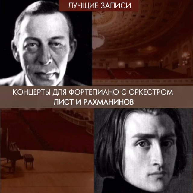 Concerto for piano and orchestra No. 2 in C Minor, Op. 18 : 3 Allegro Scherzando (feat. Sergei Rachmaninoff) [EP] - Single