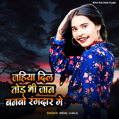 Jahiya Dil Tor Bhi Jaan Banbo Rangdaar Ge - Single