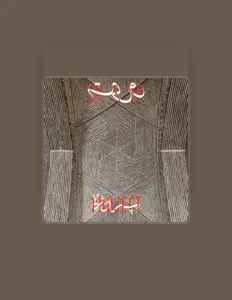 Poslechněte si interpreta TiV Project, sledujte hudební videa, přečtěte si životopis, podívejte se na data turné a další informace.