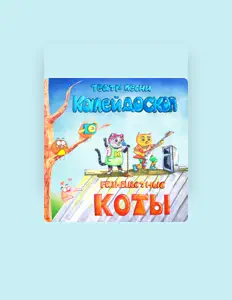 Театр песни Калейдоскоп: песни, клипы, биография, даты выступлений и многое другое.