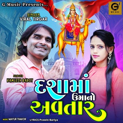 Dashama Uma No Avtar - Single