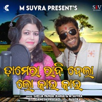 Damera Rabi Dela Lo Kau Kau - Single - Girija Panda & M Suvra