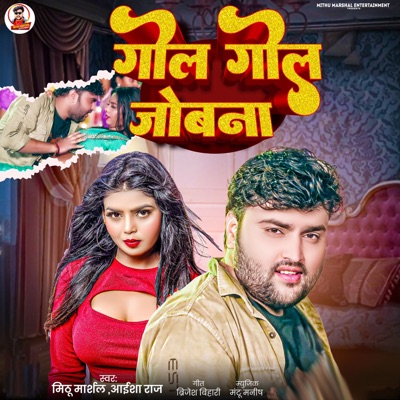 Gol Gol Jobana - Single