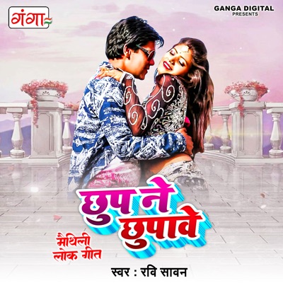 Chhup Ne Chhupawe - Single