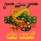 Ala Sani artwork
