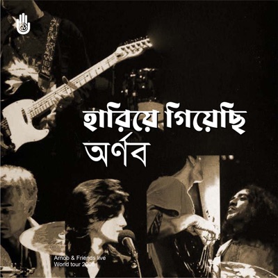 Hariye Giyechhi - Single