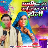 Bhabhi Aaja Dono Gal Hum Khele Holi - Single - Pravesh Sharma & Babita Choudhary