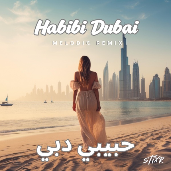 Habibi Dubai | حبيبي دبي (feat. Sarah Shawqy)