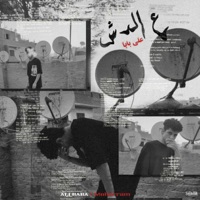 3 Deesh - Single - Ali Baba & moharram