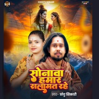 Sonawa Hamar Salamat Rahe - Single - Chhotu Shikari