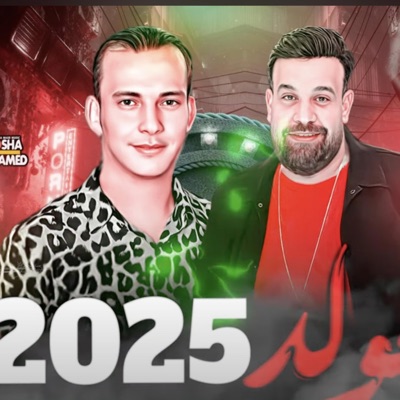 7az FM - مـولـد 2025 الجديد  محمد منصور واوشا مصر