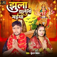 Jhhula Jhhuleli Maiya - Single - Kundan Yadav