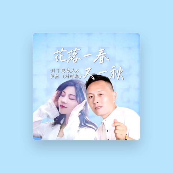 Ran Yi's avatar