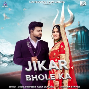 Jikar Bhole Ka