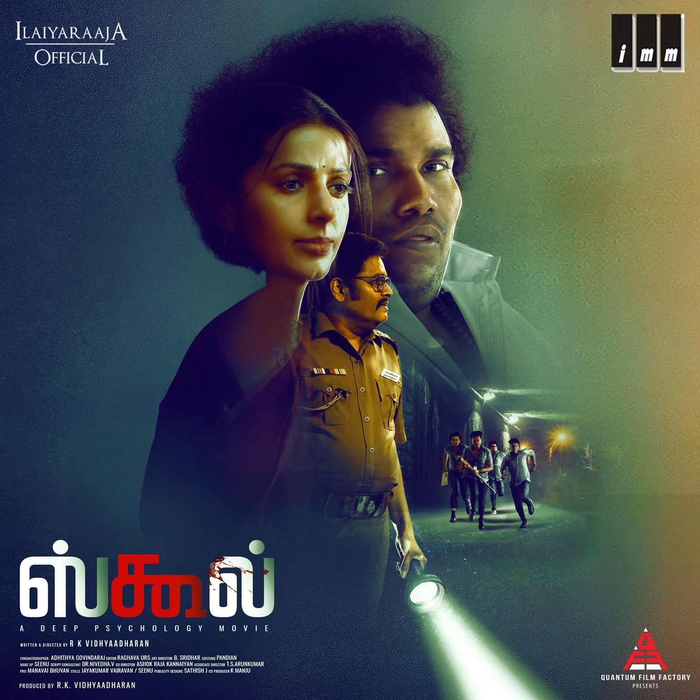 School (Original Motion Picture Soundtrack) - Single