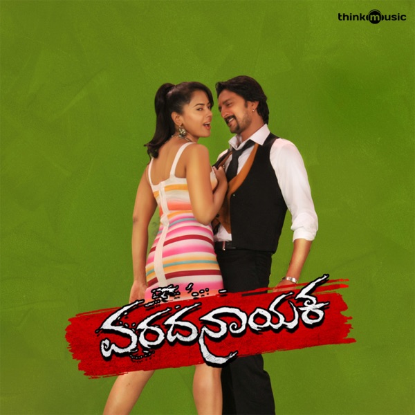Varadanayaka (Original Motion Picture Soundtrack)